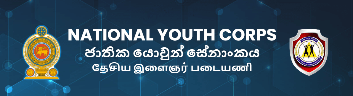 National Youth Corps